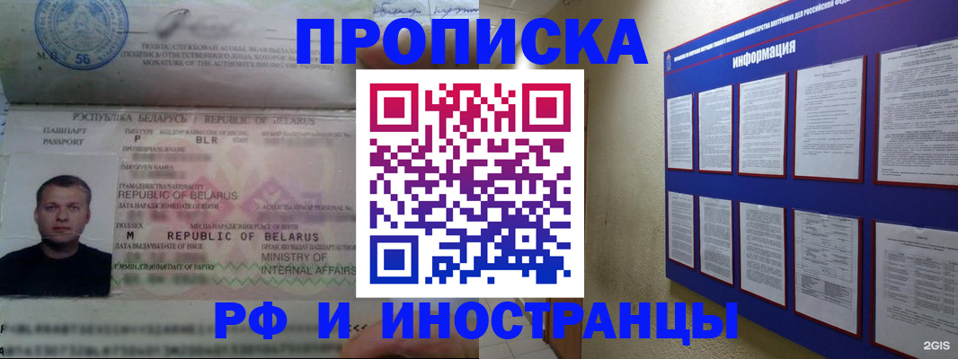 прописка ребенка в Костроме